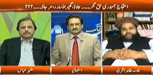 Kal Tak (Jaloo, Ghairao Aur Mar Jao Ki Siasat?) – 19th November 2014