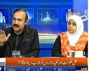 Kal Tak (Kal Hakumat aur Khufia Idaron ko Jawab Dena Hoga) - 2nd December 2013