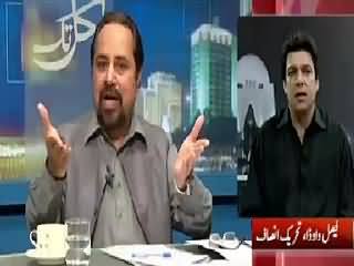 Kal Tak (Karachi Becoming Peaceful, Why MQM Angry with Rangers) – 13th August 2015