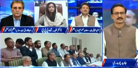 Kal Tak (Kashmir Election: Questions Mark on Maryam's Future) - 27th July 2021