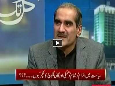 Kal Tak (Khawaja Saad Rafique Exclusive Interview) – 27th November 2014