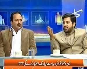 Kal Tak (KPK, Corruption Horai hai, Ya Sirf Ilzamat?) - 14th November 2013