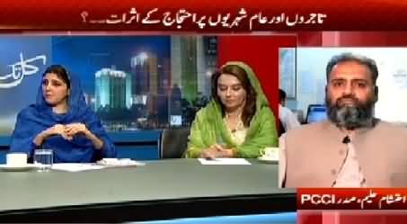 Kal Tak (KPK Elections Ke Khilaf Opposition Ki Hartaal) – 10th June 2015