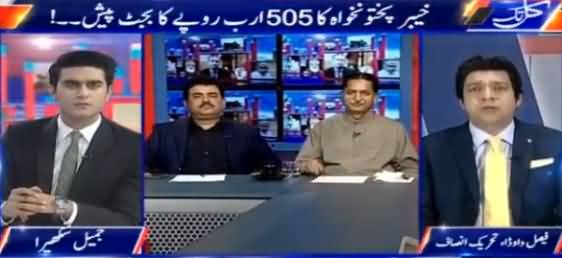 Kal Tak (KPK Ne Budget Paish Kar Diya) - 14th June 2016