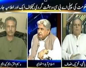 Kal Tak (Kya APC se Dehshatgardi se Nipatney Mei Asaani Hogi?) - 9th September 2013