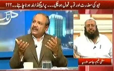 Kal Tak (Kya Geo Ki Tauba Qabool Ho Gai?) – 19th May 2014