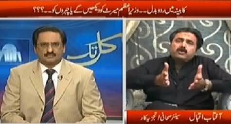 Kal Tak (Kya Hakumat Darust Simat Ja Rahi Hai?) – 5th November 2014