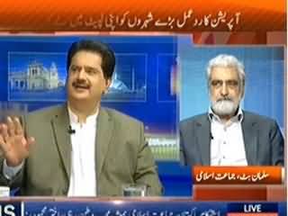 Kal Tak (Kya Jamat e Islami Per Pabandi Lagni Chahye?) - 24th February 2014