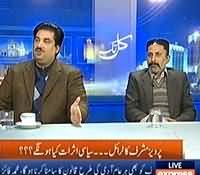 Kal Tak (Kya Musharraf Ke Liye NRO-3 Honey Ja Raha Hai?) - 7th January 2014