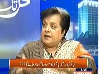 Kal Tak (Kya National Security Policy Aman Laa Sake Gi?) – 20th January 2014