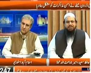 Kal Tak (Kya Pakistan ko Drone Gira Dayna Chahye?) - 4th November 2013