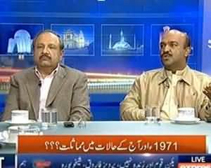 Kal Tak (Kya Pakistan Ne Saqoot e Dhaka Se Koi Sabaq Seekha?) - 16th December 2013