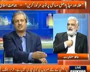 Kal Tak (Kya PTI 20 November ke Bad NATO supply Bund Kar deygi?) - 13th November 2013