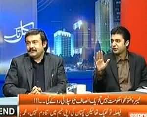 Kal Tak (Kya Tehreek e Insaf 23 November Ko Dharna Karegi?) - 20th November 2013