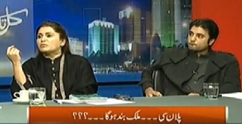 Kal Tak (Kya Tehreek e Insaf Mulk Band Kare Gi?) – 3rd December 2014