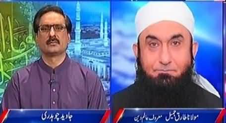 Kal Tak (Maulana Tariq Jameel) - 12th December 2016