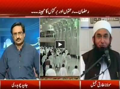 Kal Tak (Maulana Tariq Jameel Special interview with Javed Chaudhry) – 30th June 2014