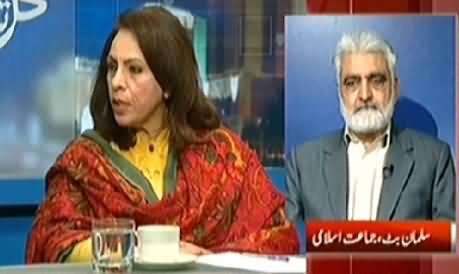 Kal Tak (Military Courts Under Army Officers) - 25th December 2014