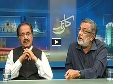 Kal Tak (MQM Aik Baar Phir PPP Se Naraz Ho Gai) – 20th October 2014