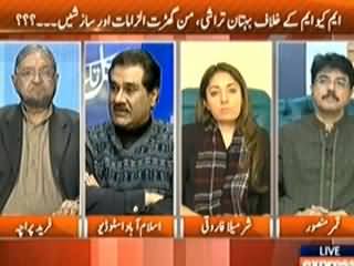 Kal Tak (MQM Announced To Take Legal Action Against BBC) - 30th January 2014