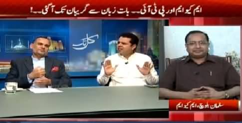 Kal Tak (MQM Aur PTI in Tasadum, Election Kaise Hoga?) – 31st March 2015