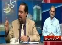 Kal Tak (MQM Khalein Jama Na Kar Saki) – 28th September 2015