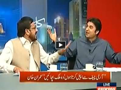 Kal Tak (Mulk Bacha Lo, Imran Khan Ki Army Chief Se Appeal) - 28th May 2014