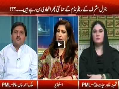 Kal Tak (Musharraf Supporters Gathering Against Govt) – 8th July 2014