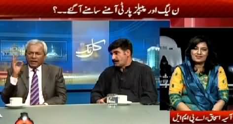 Kal Tak (Nawaz Sharif Refused to Meet Asif Zardari) – 17th June 2015