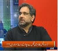 Kal Tak (Old Tax System of Pakistan, Islahat Mumkin Hain?) - 26th December 2013