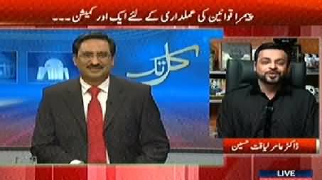 Kal Tak (One More Commission to Implement PEMRA Rules) – 21st May 2014