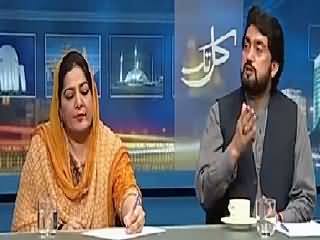 Kal Tak (One More Political Crisis For PMLN Govt) – 31st August 2015