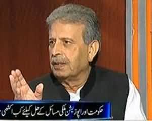 Kal Tak (Opposition ka Asal Kirdar Kya Hona Chahye?) - 26th August 2013