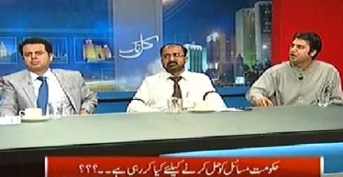 Kal Tak P-1 (Punjab Police Killing in Lahore) – 18th June 2014