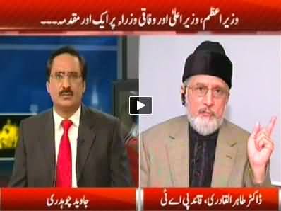 Kal Tak P-2 (Dr. Tahir ul Qadri Interview with Javed Chaudhry) – 17th September 2014