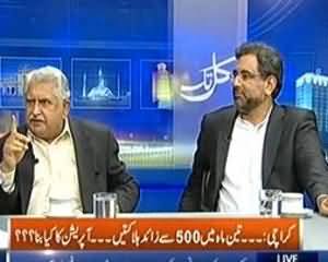 Kal Tak (Pakistan Aaj Bhi Buniyadi Masail ka Shikaar) – 4th December 2013