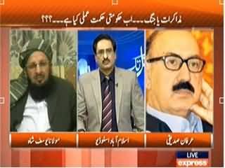 Kal Tak (Pakistan Mein Qatal o Gharat Gari Ka Bazaar Garam) - 19th February 2014