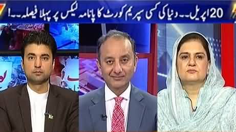 Kal Tak (Panama Case Ka Faisla 20 April Ko) – 18th April 2017