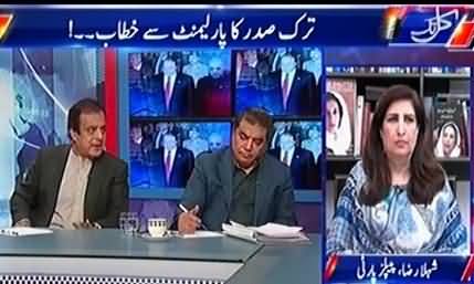 Kal Tak (Panama Case, Turk President Address) - 17th November 2016