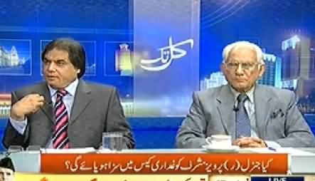 Kal Tak (Pervez Musharraf Treason Case: Hanif Abbasi Vs Ahmad Raza Qasuri) - 25th December 2013