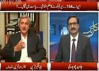 Kal Tak (PMLN Maidaan Choor Kar Bhaag Gai) – 29th September 2015