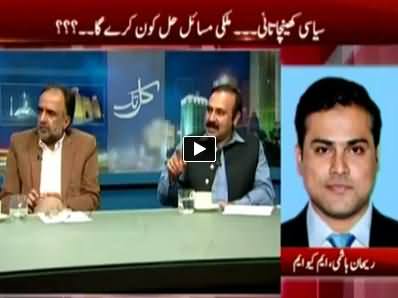 Kal Tak (Political Clash, Who Will Resolve the Issues?) – 28th October 2014