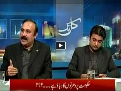 Kal Tak (Prime Ministers Meeting on Ministers Performance) - 6th November 2014