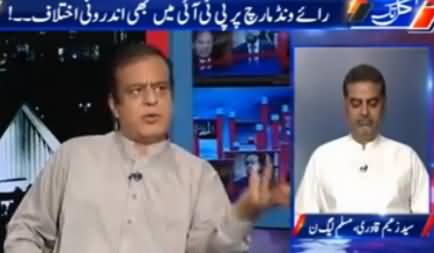 Kal Tak (PTI Ka Raiwind March Ka Elan) - 7th September 2016