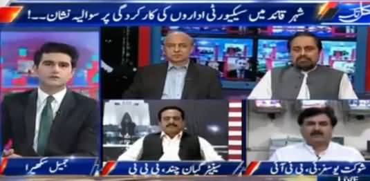 Kal Tak (Question Mark on The Performance of Security Institutions) – 22nd June 2016