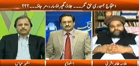 Kal Tak (Quetta Mein Polio Workers Qatal, 30 November Plan) – 26th November 2014