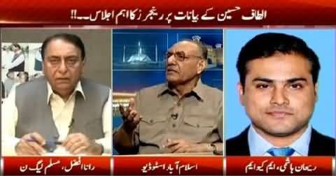 Kal Tak (Rangers Meeting on Altaf Hussain's Hate Speech) – 14th July 2015