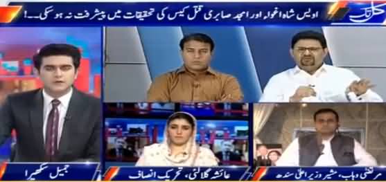 Kal Tak (Recent Incidents of Terrorism in Karachi) - 23rd June 2016