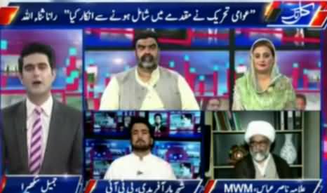 Kal Tak (Saniha Model Town, PAT Ka Dharna) - 15th June 2016