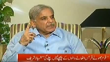 Kal Tak (Shahbaz Sharif Exclusive Interview with Javed Chaudhry) - 6th August 2014